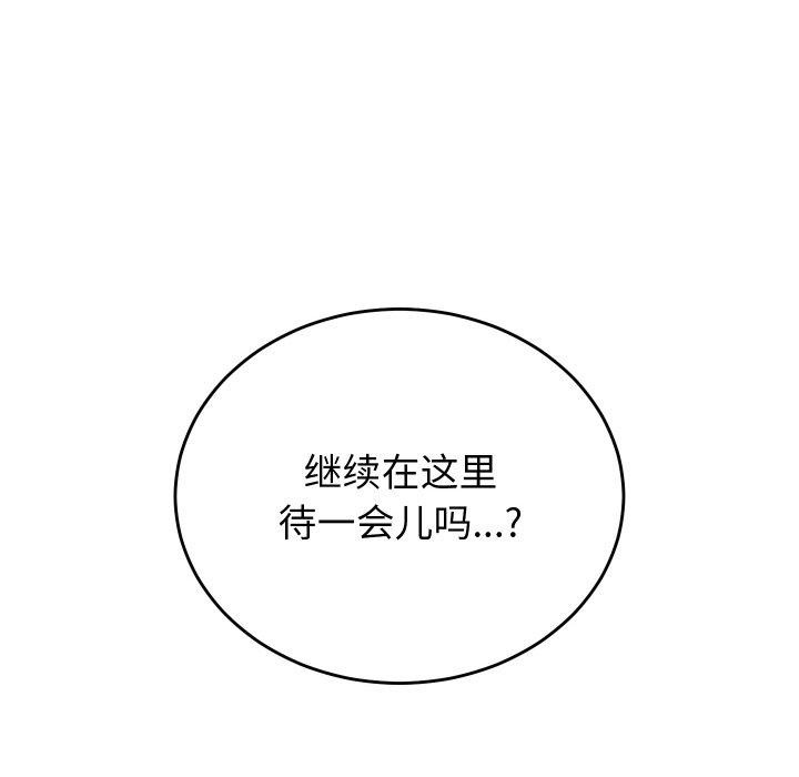 《少爺的替身》漫画 第5話