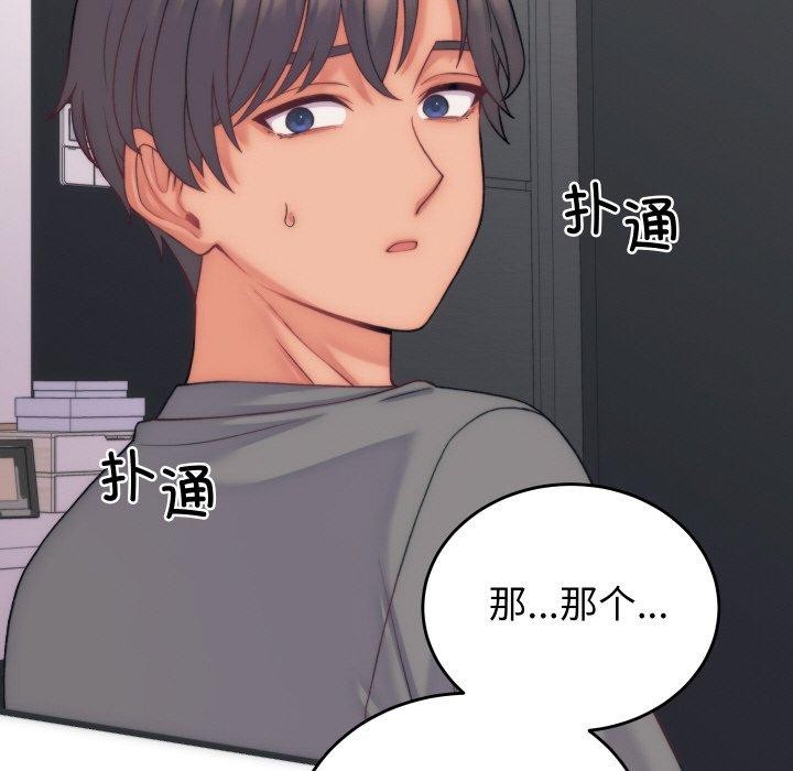 《少爺的替身》漫画 第5話