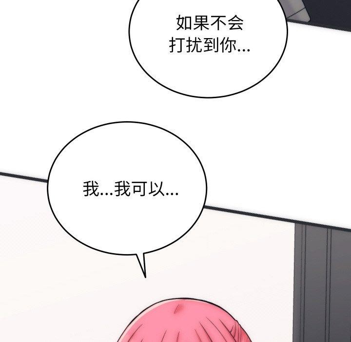 《少爺的替身》漫画 第5話