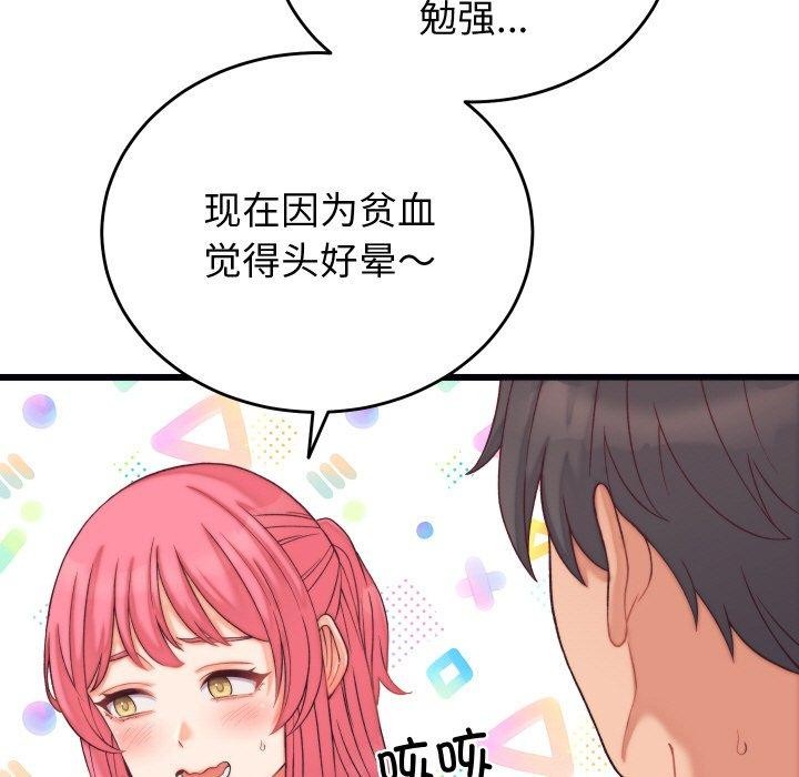 《少爺的替身》漫画 第6話