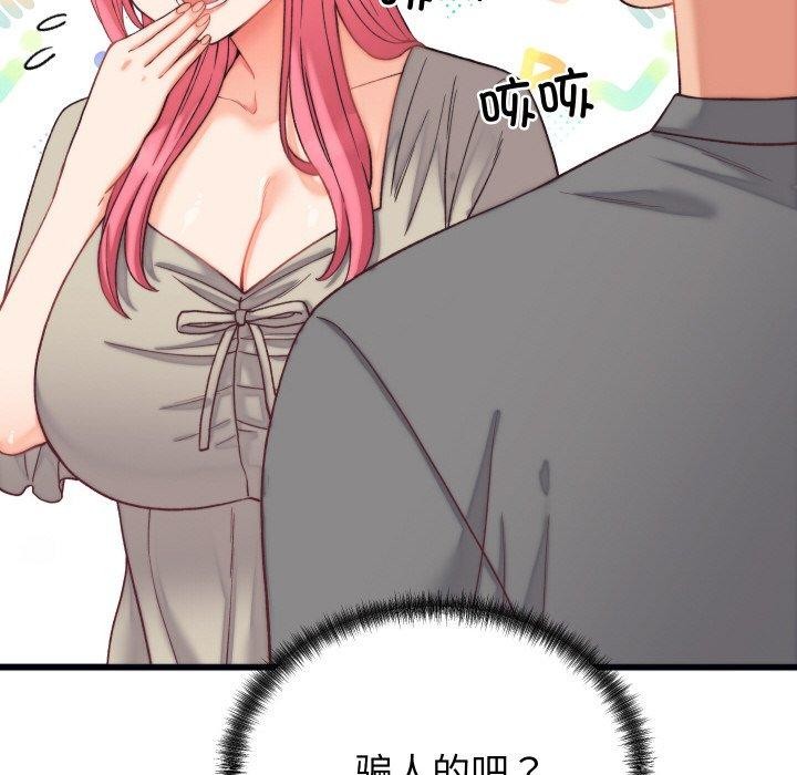 《少爺的替身》漫画 第6話
