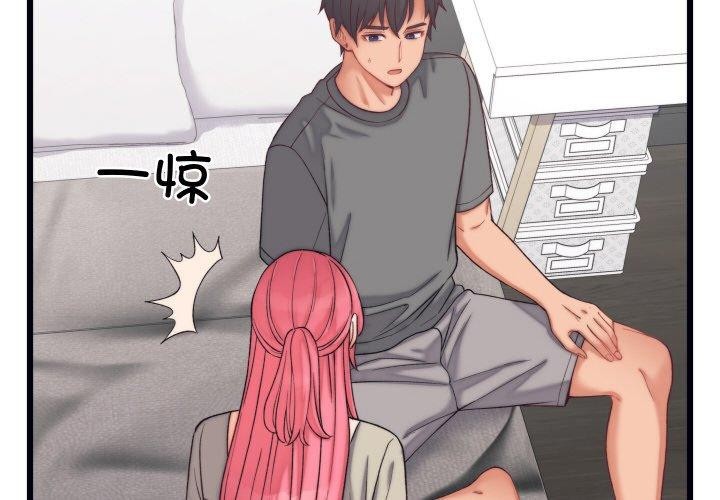 《少爺的替身》漫画 第6話