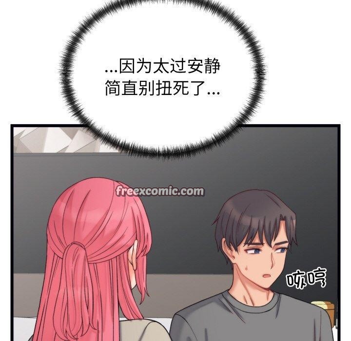 《少爺的替身》漫画 第6話
