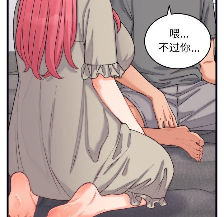 《少爺的替身》漫画 第6話