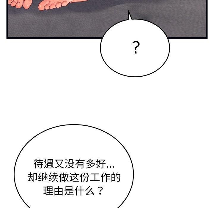 《少爺的替身》漫画 第6話