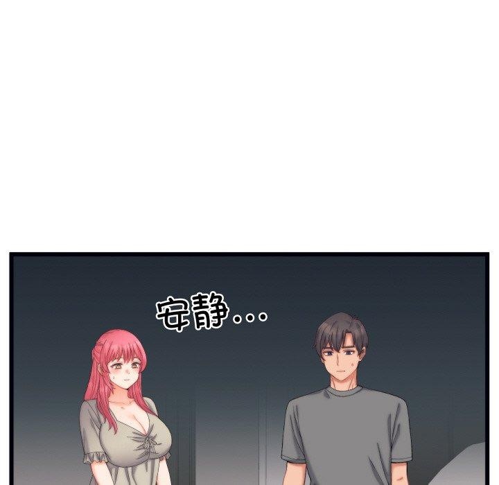 《少爺的替身》漫画 第6話