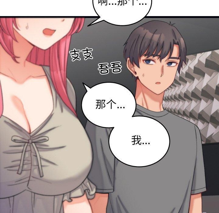 《少爺的替身》漫画 第6話