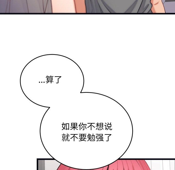《少爺的替身》漫画 第6話