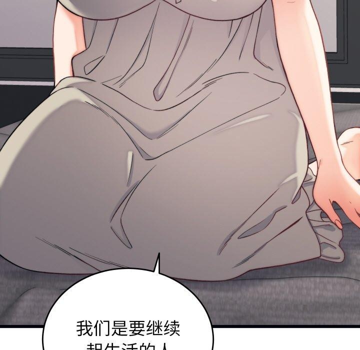 《少爺的替身》漫画 第6話