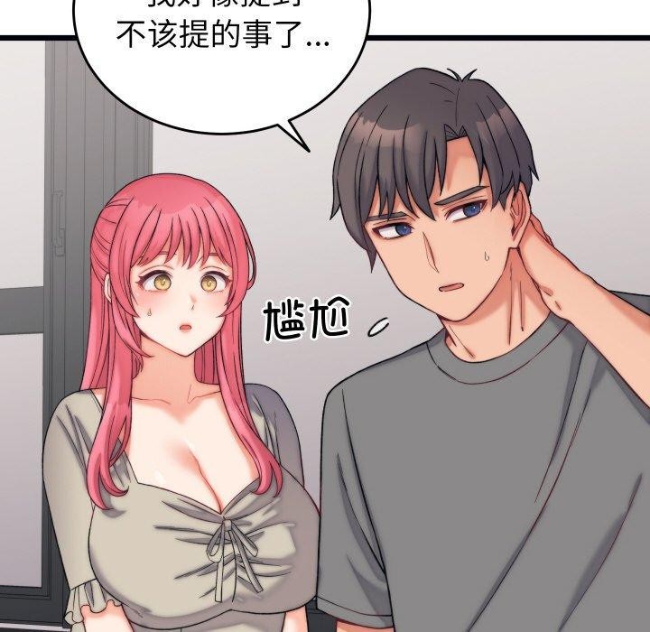 《少爺的替身》漫画 第6話
