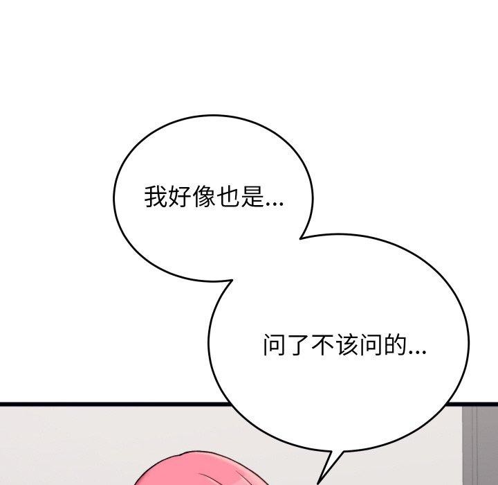 《少爺的替身》漫画 第6話