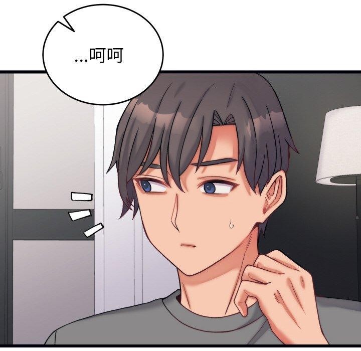 《少爺的替身》漫画 第6話