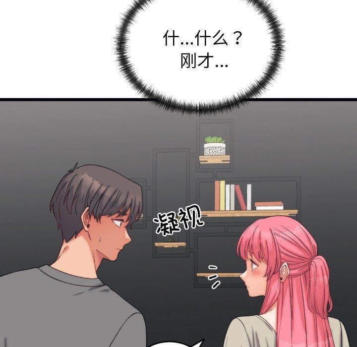 《少爺的替身》漫画 第6話