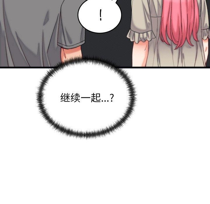 《少爺的替身》漫画 第6話
