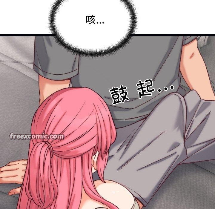 《少爺的替身》漫画 第6話