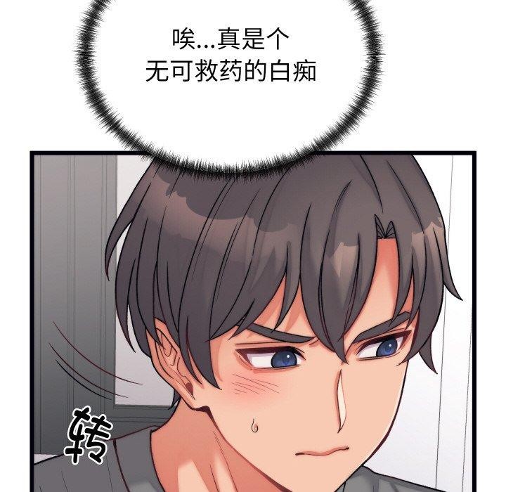 《少爺的替身》漫画 第6話