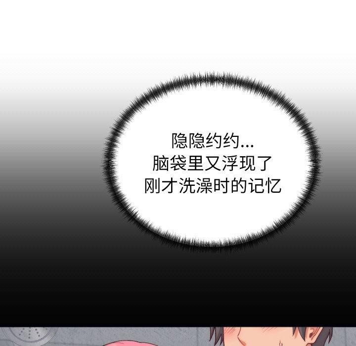 《少爺的替身》漫画 第6話