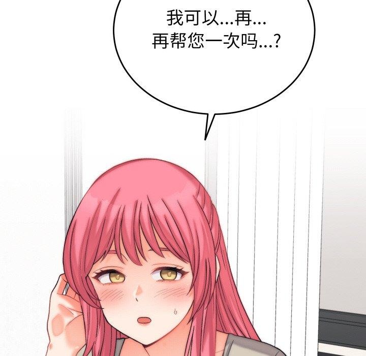 《少爺的替身》漫画 第6話