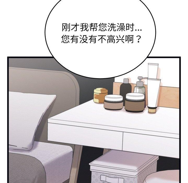 《少爺的替身》漫画 第6話