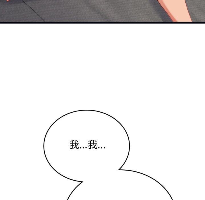 《少爺的替身》漫画 第6話