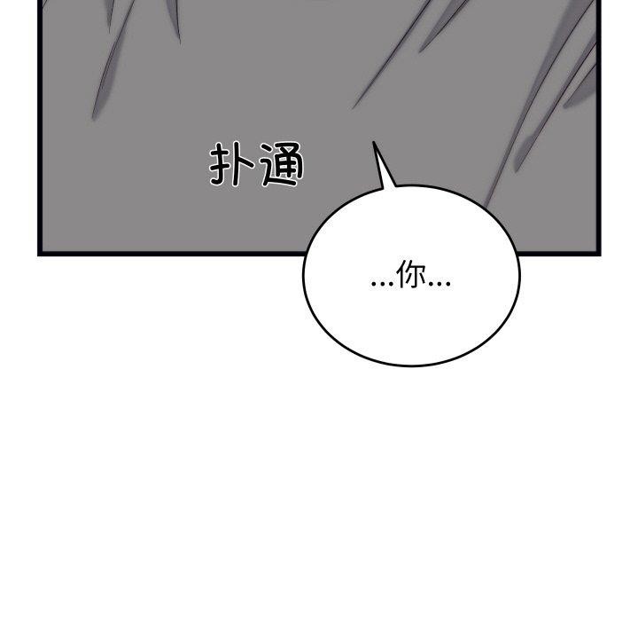 《少爺的替身》漫画 第6話