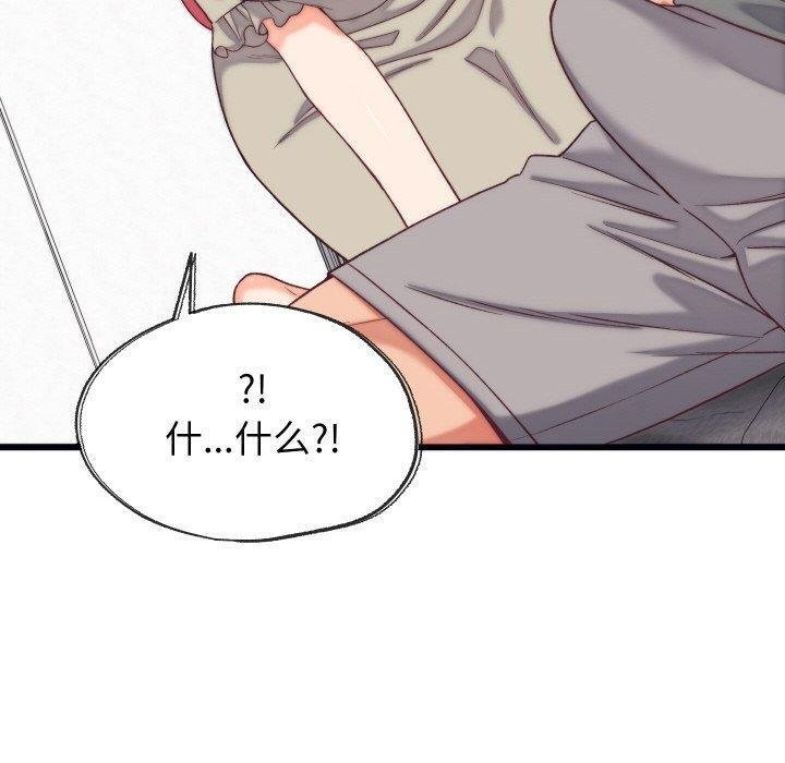 《少爺的替身》漫画 第6話