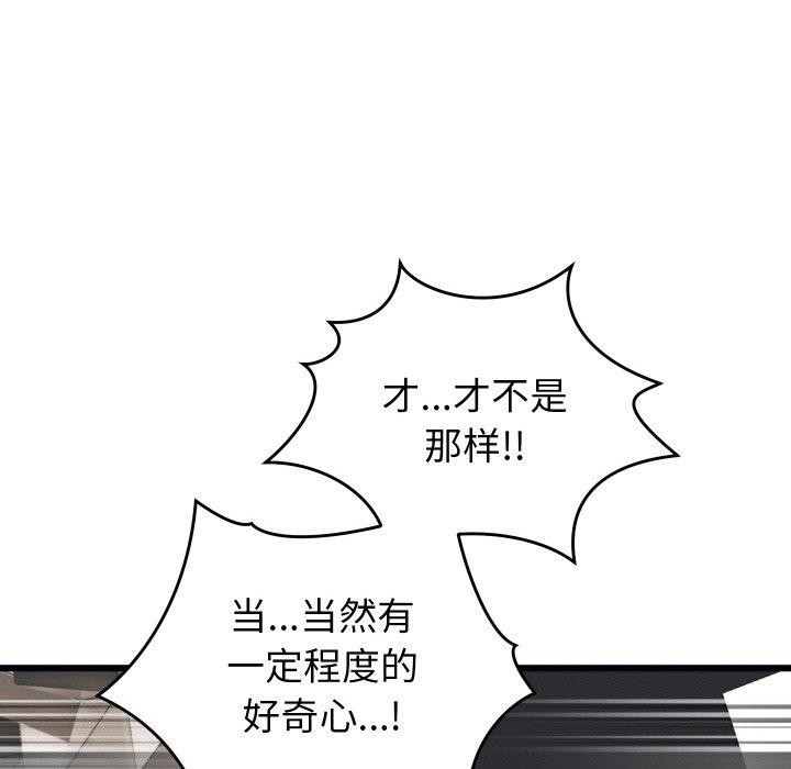 《少爺的替身》漫画 第6話