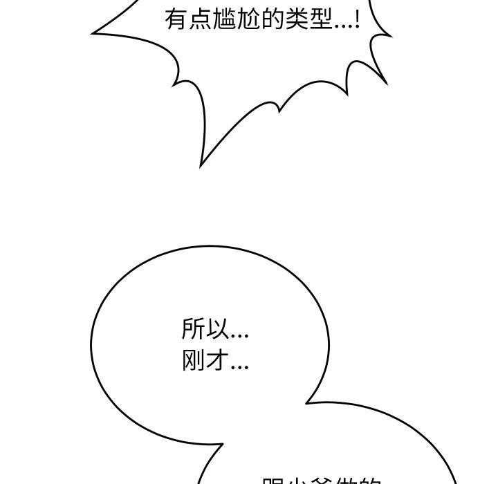 《少爺的替身》漫画 第6話