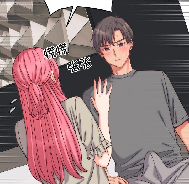 《少爺的替身》漫画 第6話