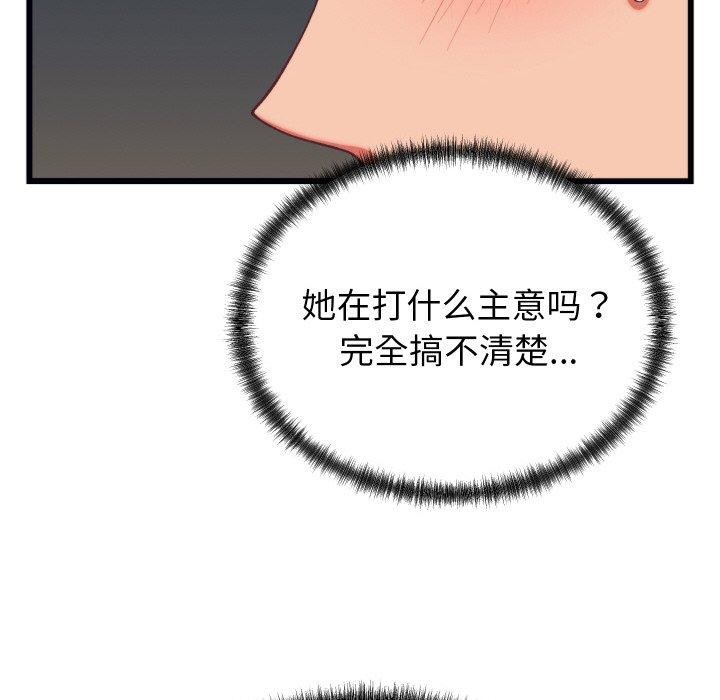 《少爺的替身》漫画 第6話