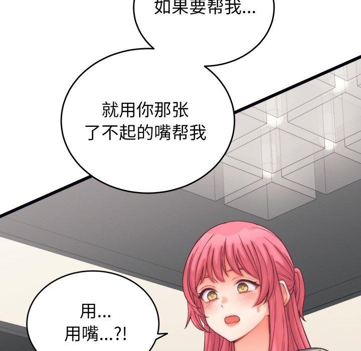 《少爺的替身》漫画 第6話