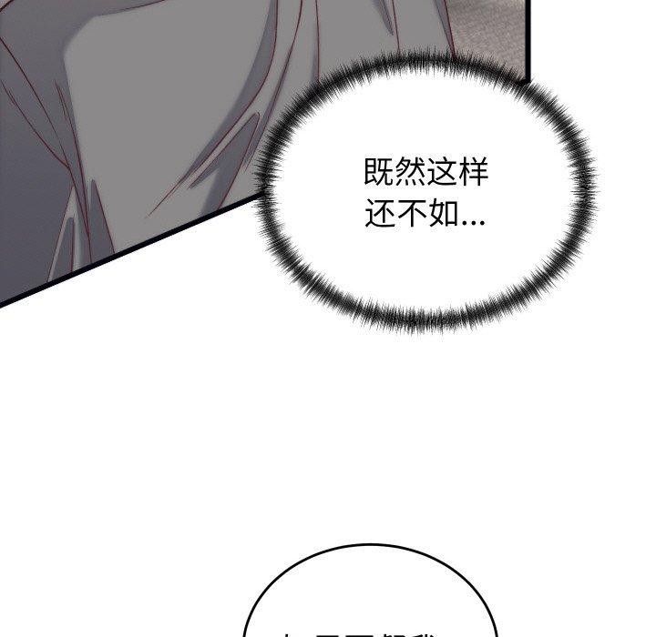 《少爺的替身》漫画 第6話
