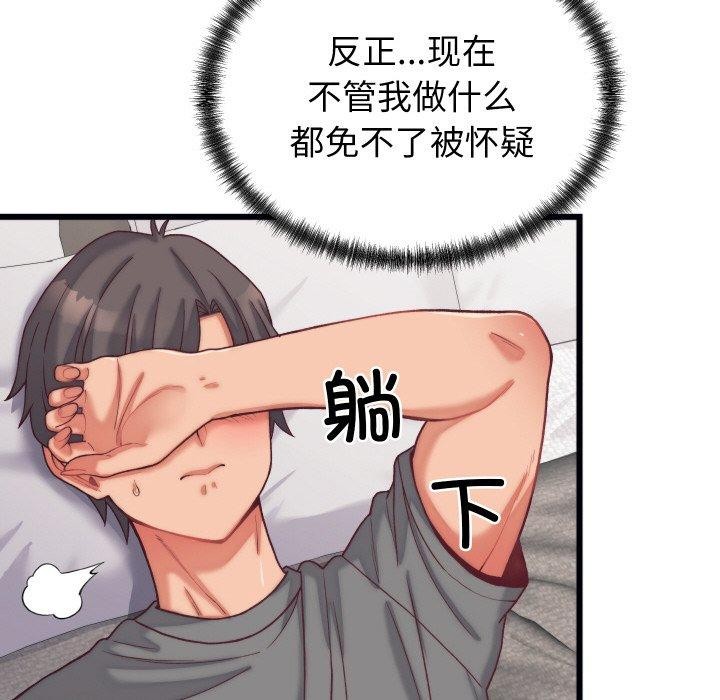 《少爺的替身》漫画 第6話