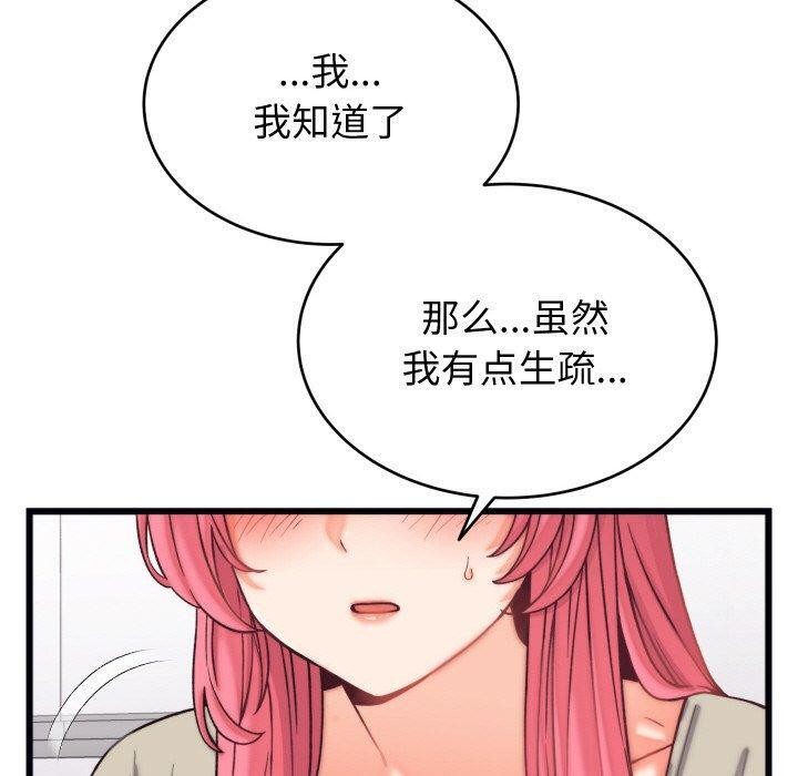 《少爺的替身》漫画 第6話