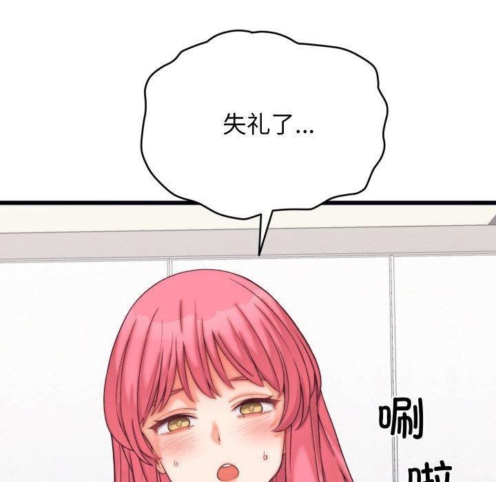 《少爺的替身》漫画 第6話