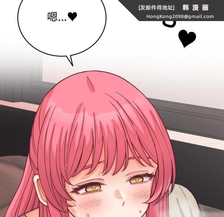 《少爺的替身》漫画 第6話