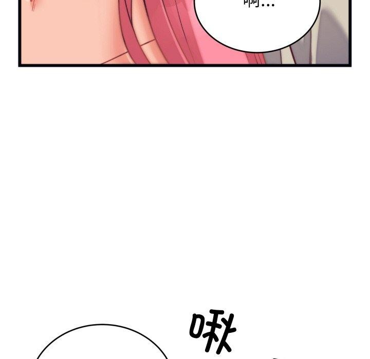 《少爺的替身》漫画 第6話