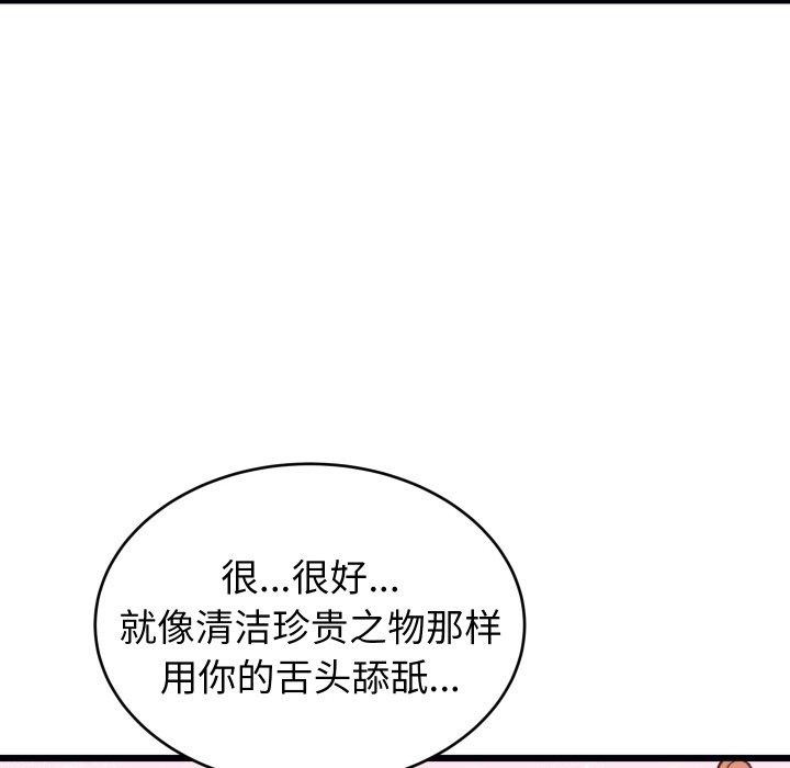 《少爺的替身》漫画 第6話