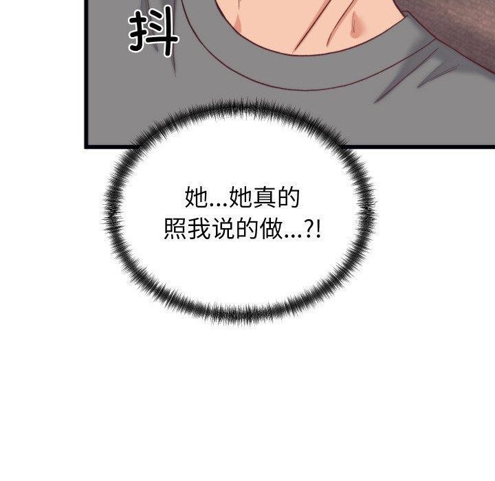 《少爺的替身》漫画 第6話