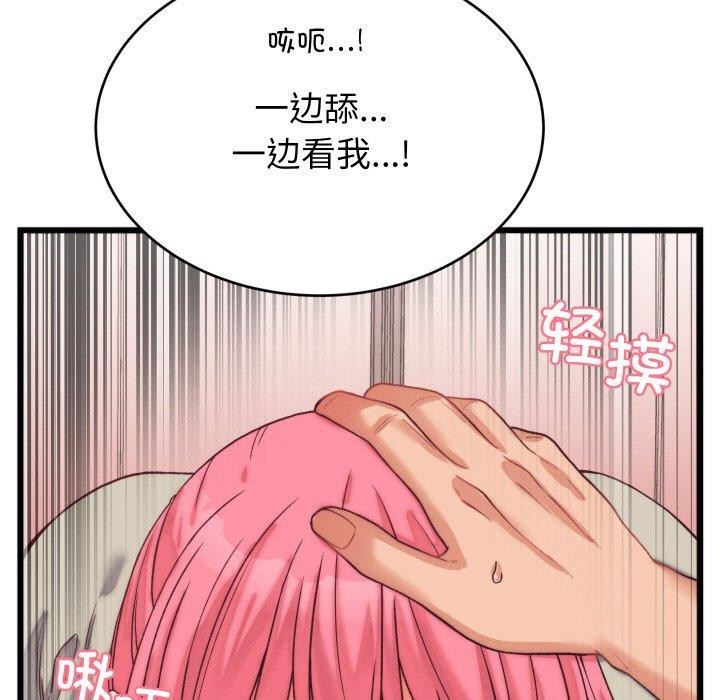 《少爺的替身》漫画 第6話