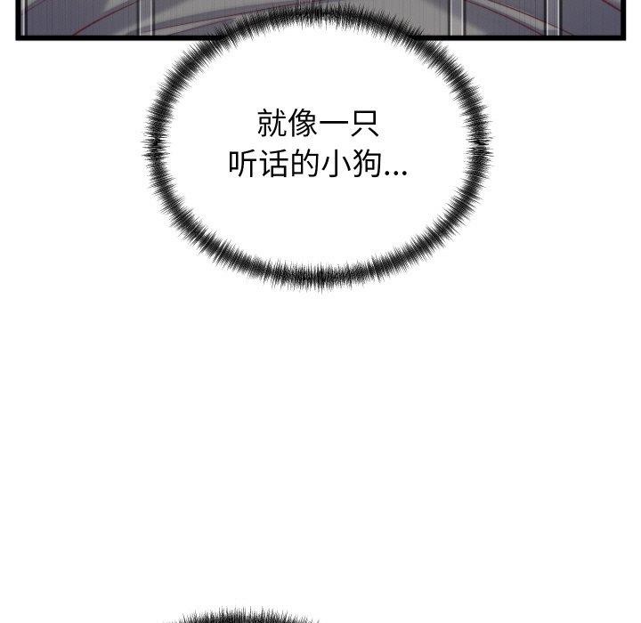 《少爺的替身》漫画 第6話