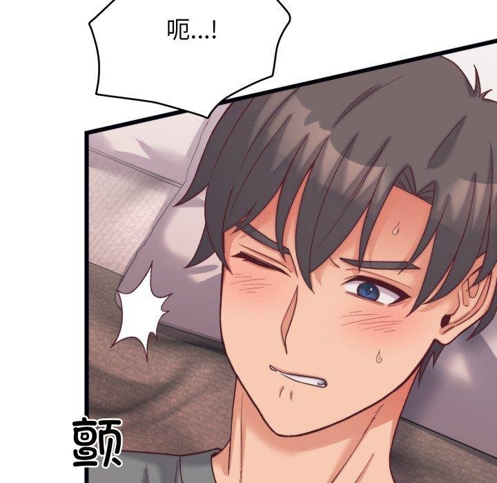 《少爺的替身》漫画 第6話