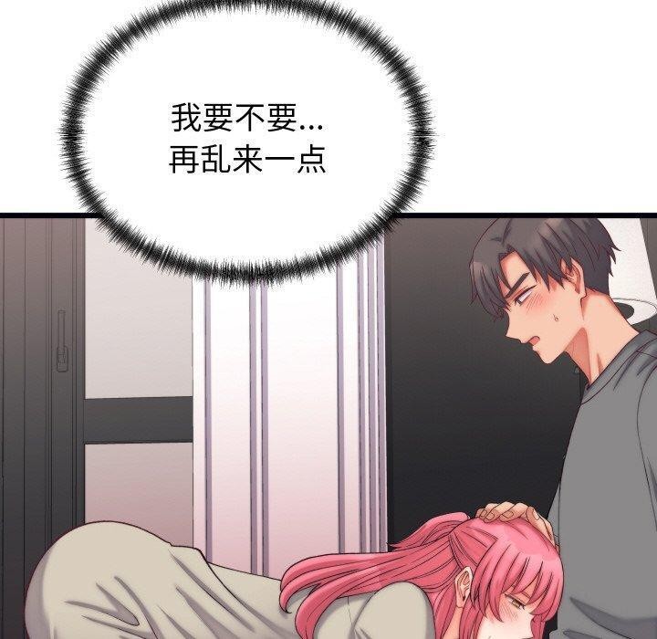 《少爺的替身》漫画 第6話