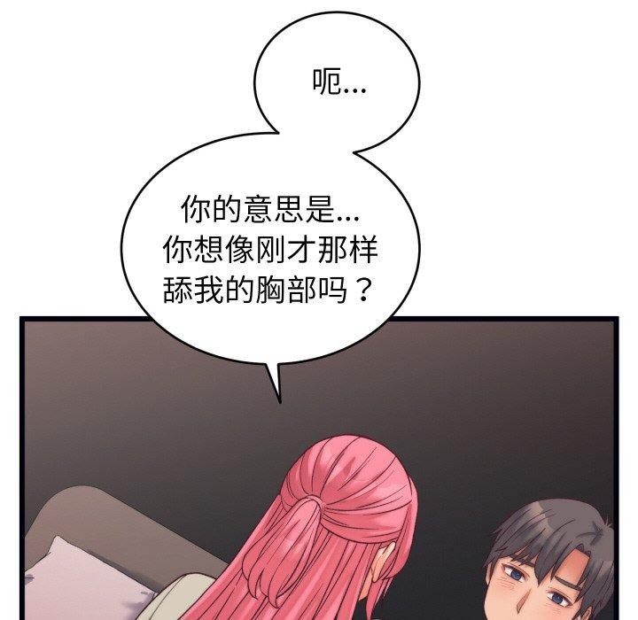 《少爺的替身》漫画 第6話