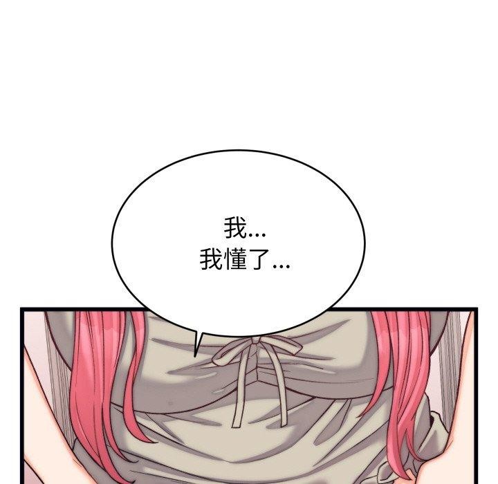 《少爺的替身》漫画 第6話
