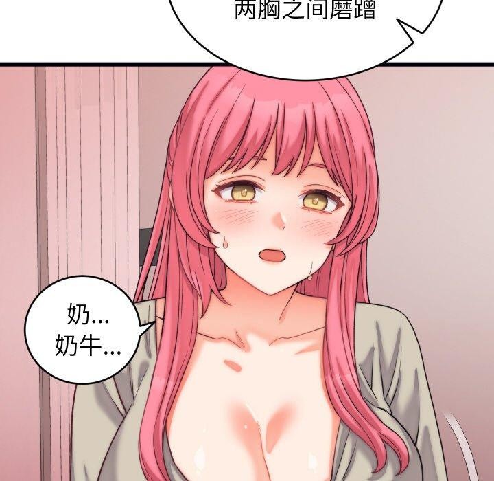 《少爺的替身》漫画 第6話