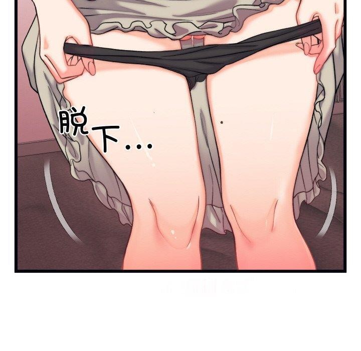 《少爺的替身》漫画 第6話