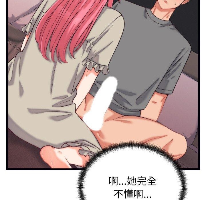 《少爺的替身》漫画 第6話