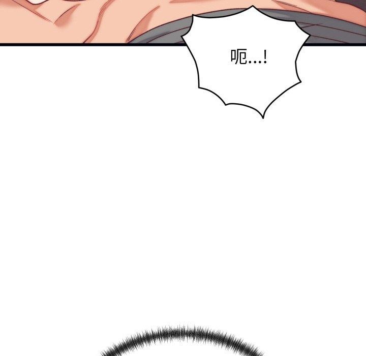 《少爺的替身》漫画 第6話