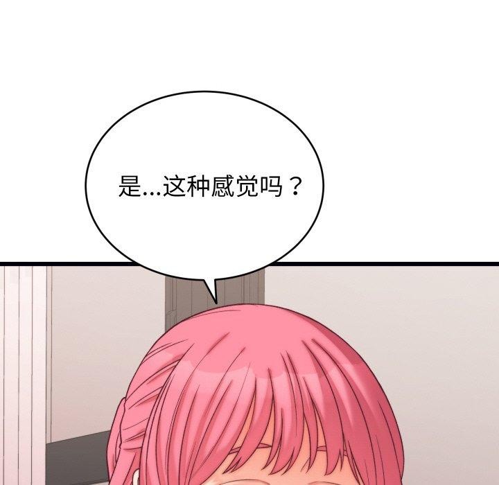 《少爺的替身》漫画 第6話